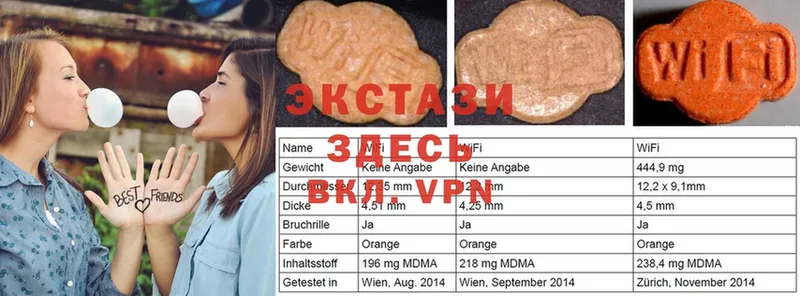 Экстази XTC  Чебоксары 