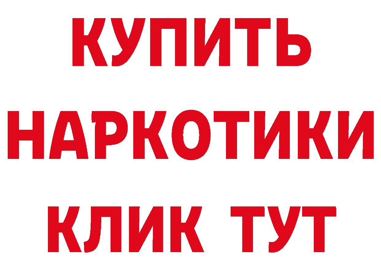 БУТИРАТ 99% рабочий сайт нарко площадка MEGA Чебоксары